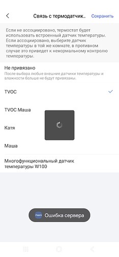 Screenshot_20251225_095332_Aqara Home