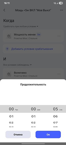 Screenshot_20251015_161100_Aqara Home