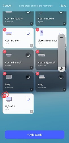 Screenshot_20251023_073114_Aqara Home