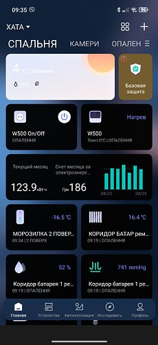 Screenshot_2026-04-29-09-35-03-707_com.lumiunited.aqarahome.play